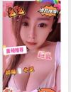 河西巨乳美女幺幺
