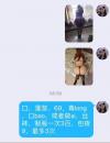 国庆前验证广安门附近熟女静静