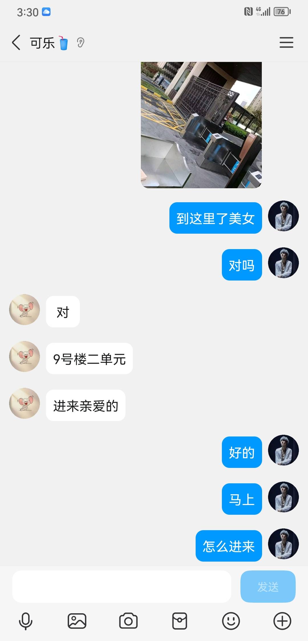 Screenshot_20260425_153014_com.tencent.mobileqq.jpg